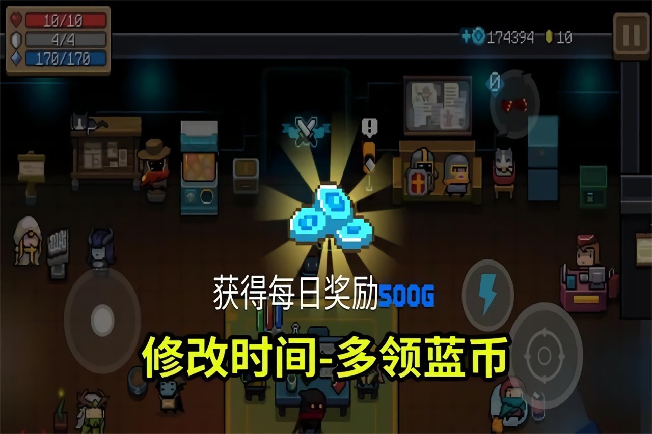 元气骑士魔改版最新版2024下载