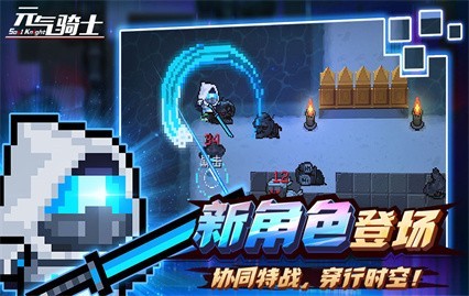 元气骑士内置菜单2024最新版中文下载