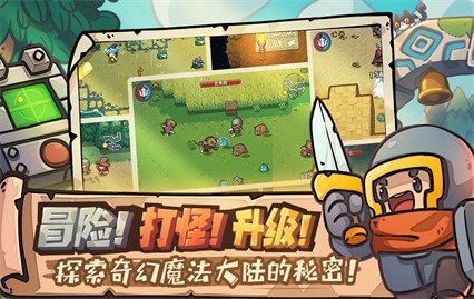 元气骑士最新内购版内置菜单下载