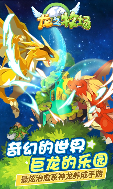 育龙高手免登录内购版下载