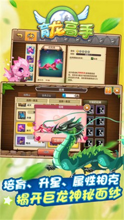 育龙高手内购版无限金币魔晶免费内购版