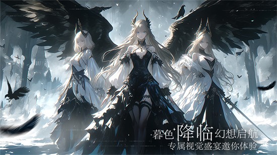 永暮幻想0.1折版下载