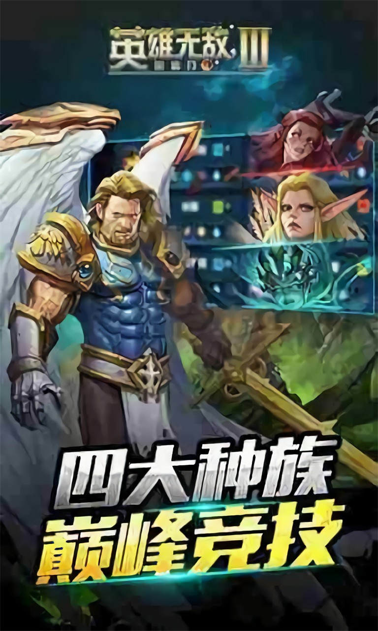 英雄无敌3手机单机版