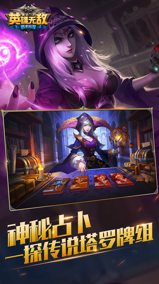 ħ����֮Ӣ���޵�ս����Ԫ�ٷ�������