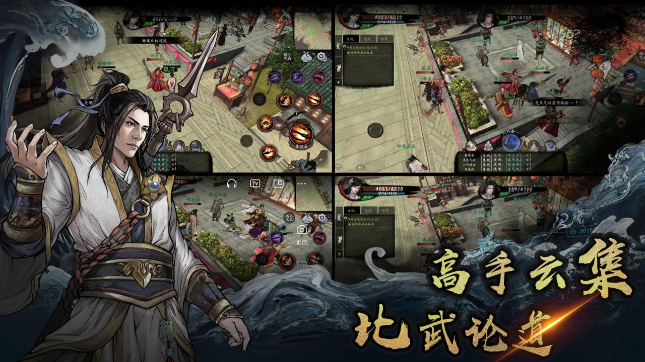 异侠传手游官方下载