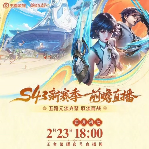 峡谷以后也能种菜,腾讯《王者荣耀》农场玩法首曝