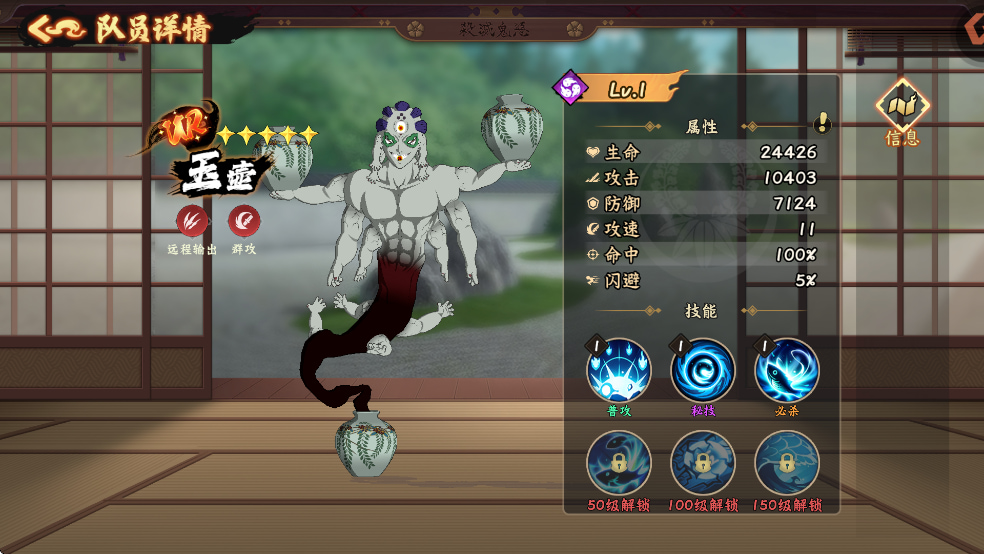 探险终章鬼灭之刃官方正版下载