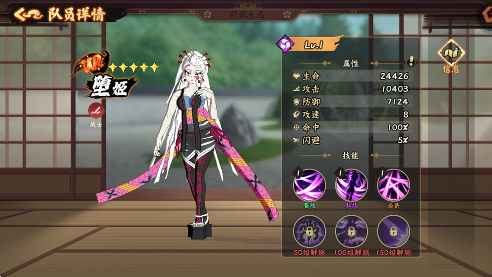 探险终章鬼灭之刃官方正版下载