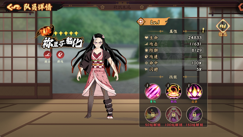 探险终章鬼灭之刃官方正版下载