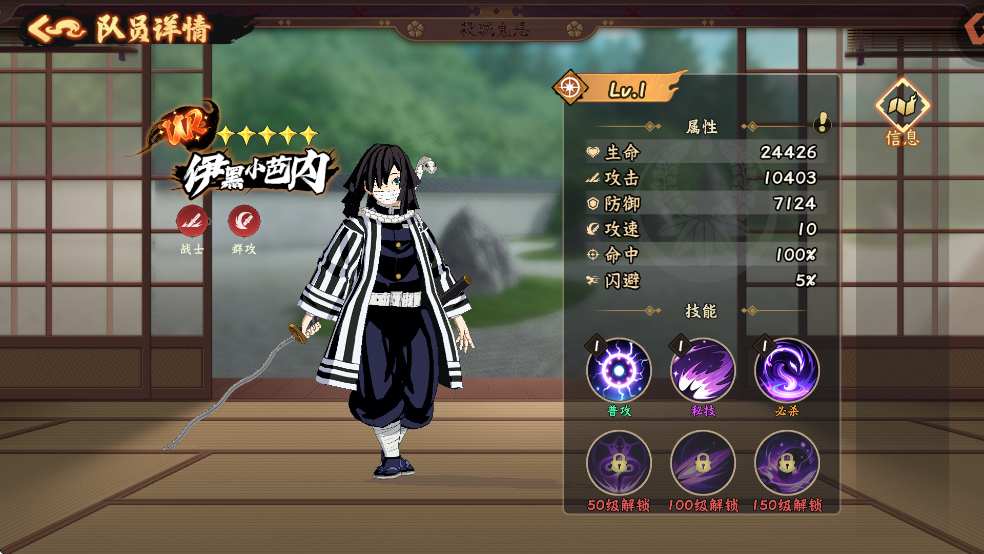 探险终章鬼灭之刃官方正版下载