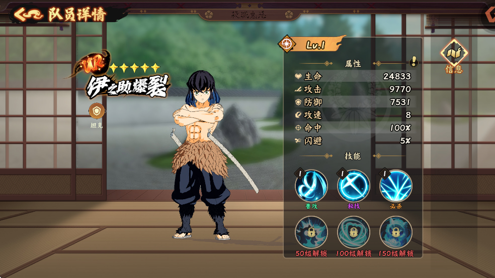 探险终章鬼灭之刃官方正版下载