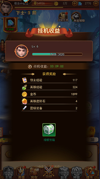 魔界军团游戏下载