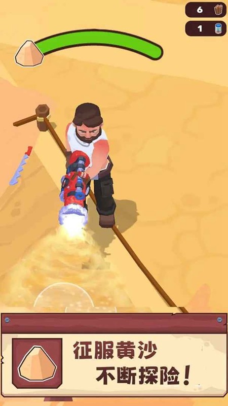 风沙之后破解版无限钻石下载
