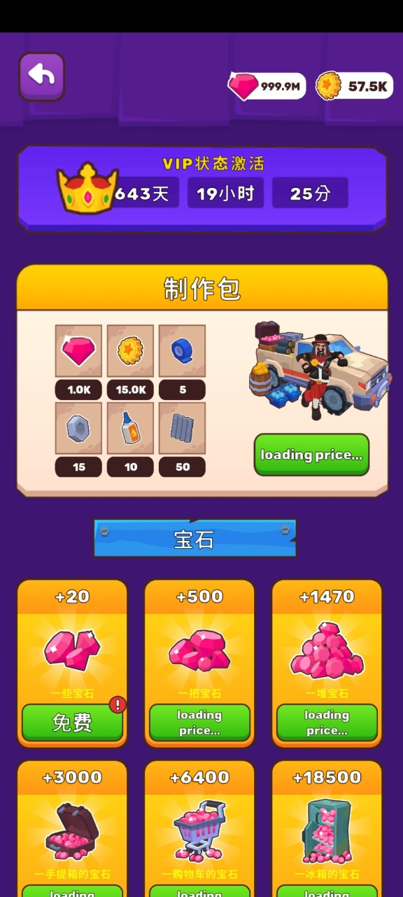 风沙之后破解版无限钻石下载