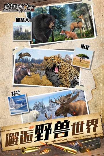 疯狂神射手小游戏下载