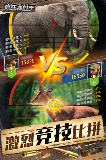 疯狂神射手小游戏下载
