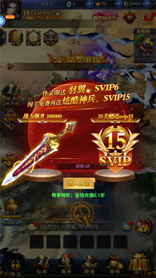 少年封神破解版无限仙玉满v下载