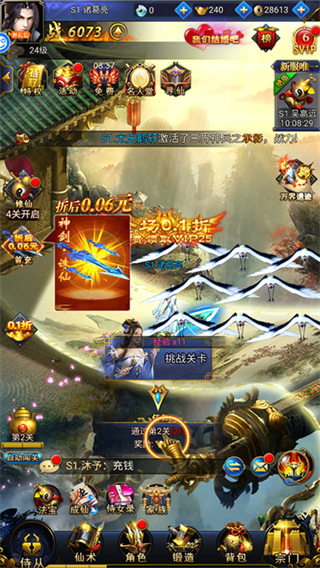 少年封神破解版无限仙玉满v下载