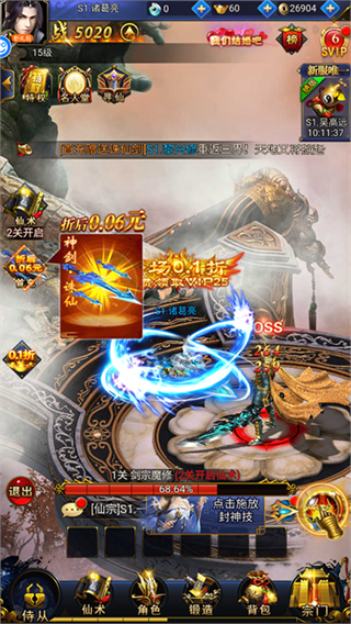 少年封神破解版无限仙玉满v下载