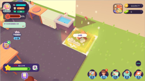 百味食光内购破解版最新版下载