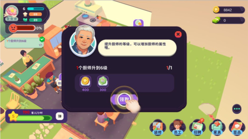 百味食光内购破解版最新版下载