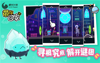 带你回家游戏下载完整版下载