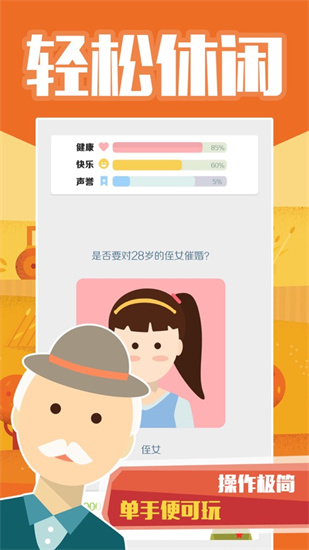大爷模拟器内购版