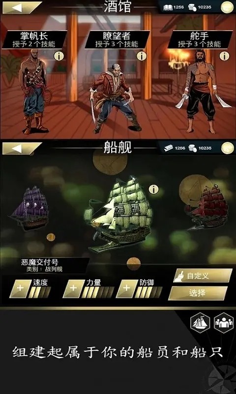 刺客信条海盗奇航内购版船全解锁下载