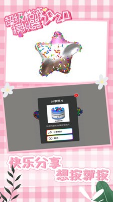 超级粘液模拟器汉化内购版