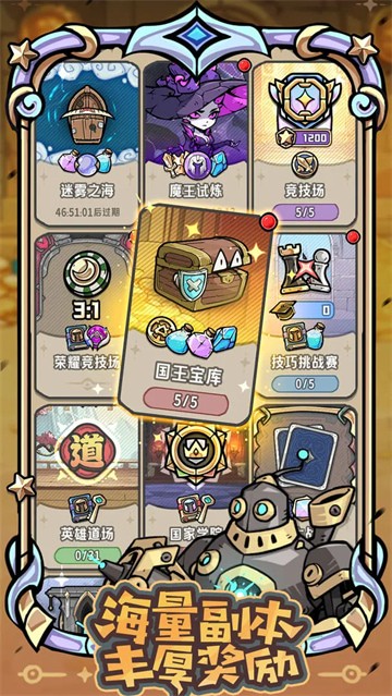 消消英雄2最新版下载