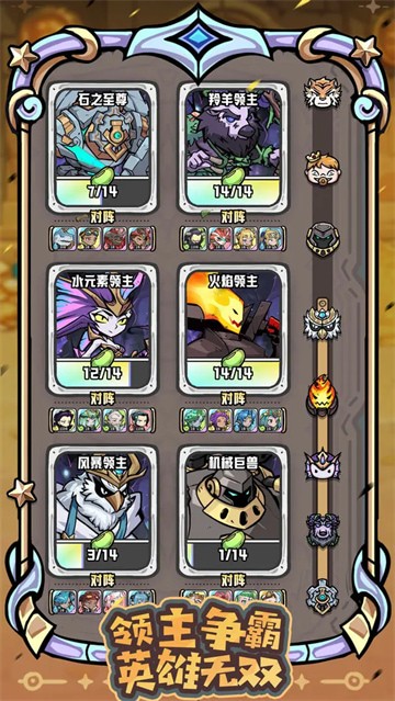 消消英雄2最新版下载