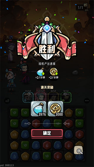 消消英雄2最新版下载