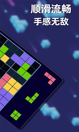 新俄罗斯方块游戏下载