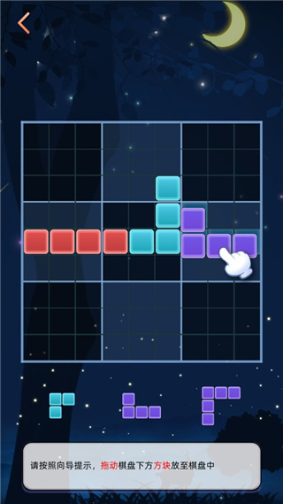 新俄罗斯方块游戏下载