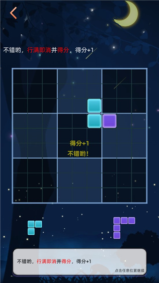 新俄罗斯方块游戏下载