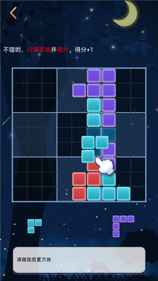 新俄罗斯方块游戏下载