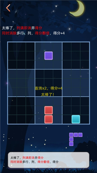 新俄罗斯方块游戏下载