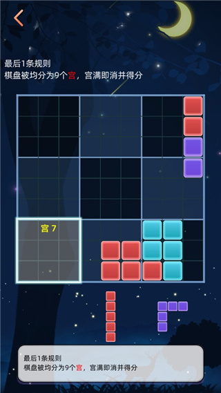 新俄罗斯方块游戏下载