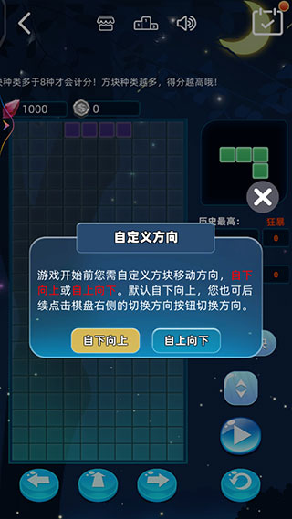 新俄罗斯方块游戏下载