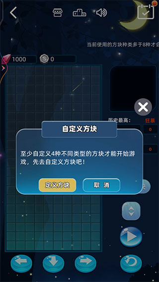 新俄罗斯方块游戏下载