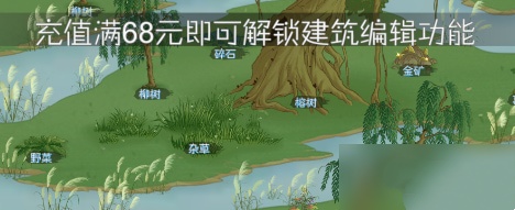 桃源记2破解版折相思满级村庄版下载