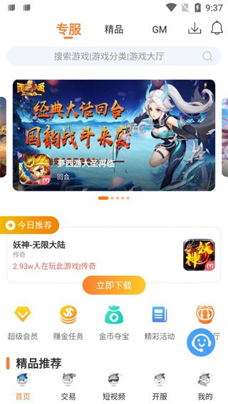 氓兔游戏app官方正版下载