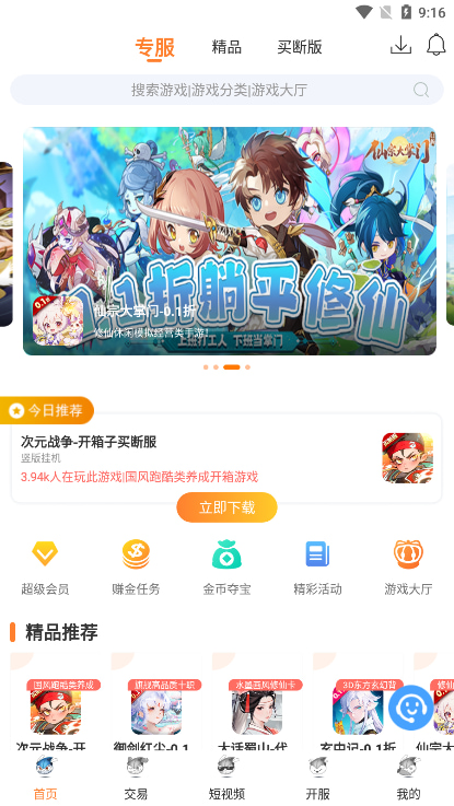 氓兔游戏app官方正版下载