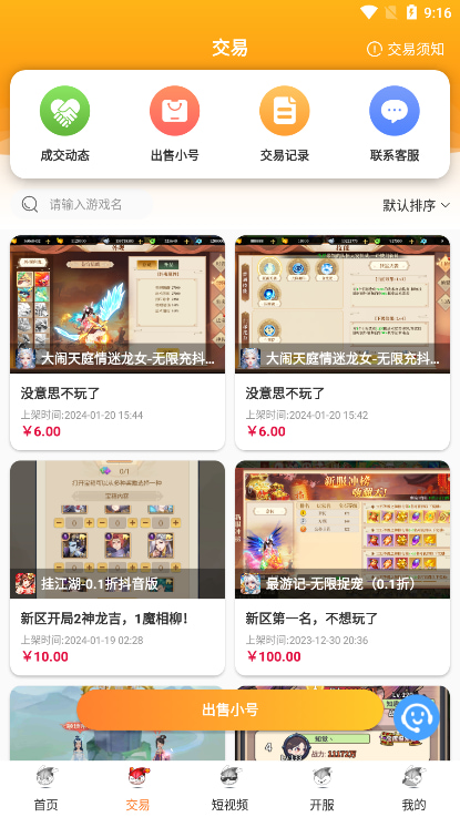 氓兔游戏app官方正版下载