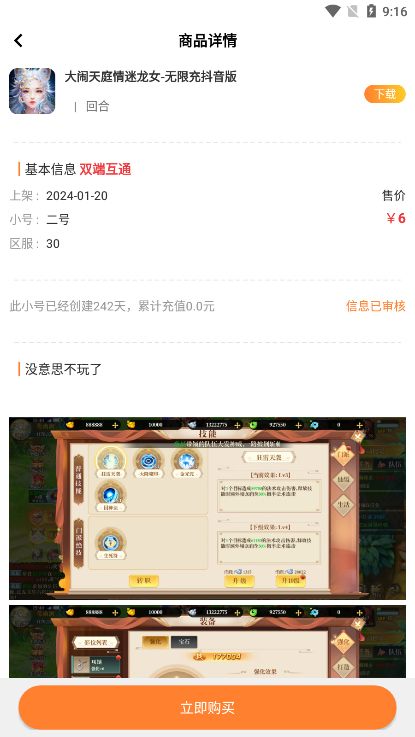 氓兔游戏app官方正版下载