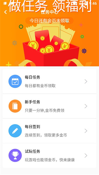 氓兔游戏app官方正版下载