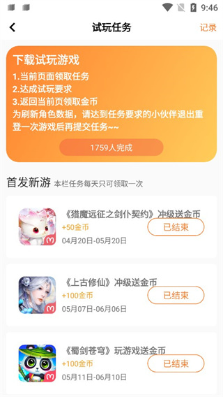 氓兔游戏app官方正版下载