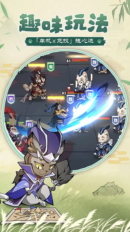 猫三国gm版下载