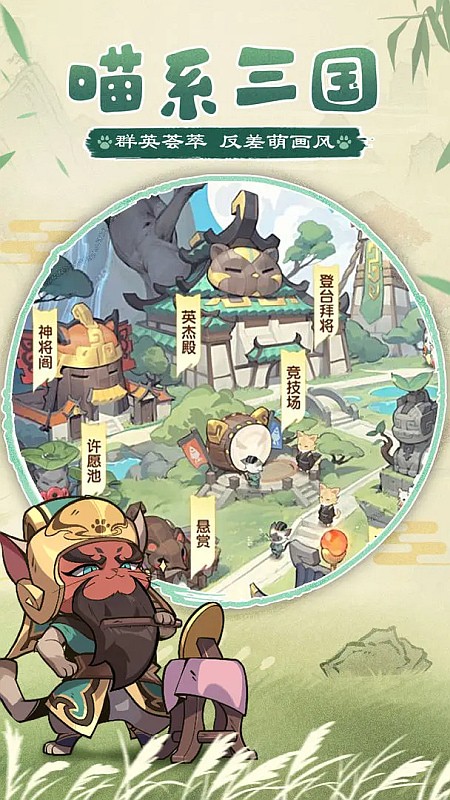 猫三国gm版下载