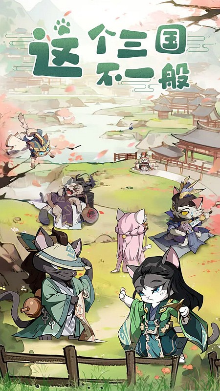 猫三国gm版下载